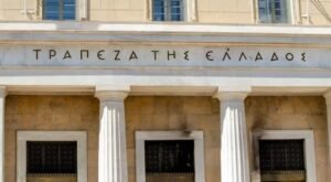 Τράπεζα της Ελλάδας: Αυτό είναι το νέο πλαίσιο εσωτερικής διακυβέρνησης των τραπεζών – enikonomia.gr