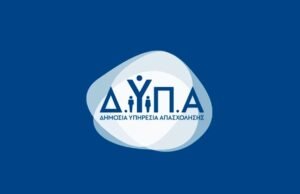 Νέο voucher ύψους 750 ευρώ από τη ΔΥΠΑ σε ανέργους και εργαζόμενους: Τα SOS που πρέπει να γνωρίζετε για τις