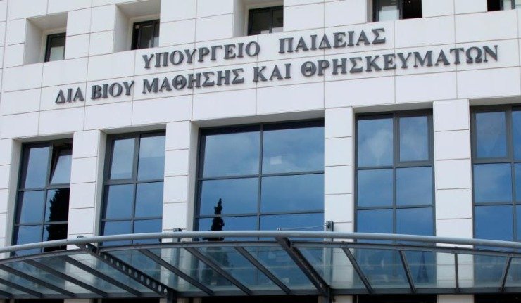 Υπ. Παιδείας: 4,7 εκατ. ευρώ σε Πανεπιστήμιο Θεσσαλίας και Ελληνικό Μεσογειακό Πανεπιστήμιο