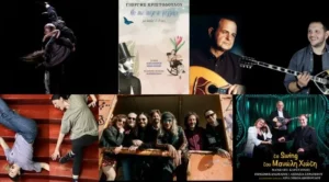 «Καλοκαίρι στην Αθήνα 2025»: Τα τελευταία ραντεβού στη γειτονιά μας 18-20 Ιουλίου