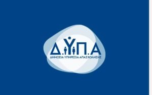 ΔΥΠΑ: Ποια επιδόματα πληρώνονται έως τη Παρασκευή – enikonomia.gr