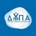 ΔΥΠΑ: Ξεκίνησε η Επιλογή Προγραμμάτων Κατάρτισης από Εργαζόμενους για το Νέο Πρόγραμμα Αναβάθμισης Δεξιοτήτων