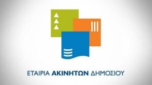 ΕΤΑΔ: Διαγωνισμός για εκμίσθωση παραθαλάσσιου ακινήτου στην Αχαΐα