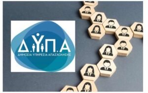Eπιδότηση έως 14.220 ευρώ από την ΔΥΠΑ: Αρχίζει σήμερα η υποβολή αιτήσεων – Ποιους αφορά – enikonomia.gr