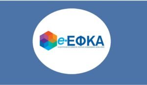Αδειοδωρόσημο Αυγούστου 2025 από τον e-ΕΦΚΑ: Πότε θα γίνει η πληρωμή και ποιους θα αφορά – enikonomia.gr