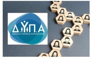 Πειραματικές Επαγγελματικές Σχολές Μαθητείας της ΔΥΠΑ: Την Τετάρτη αρχίζει η υποβολή αιτήσεων – Ποιες