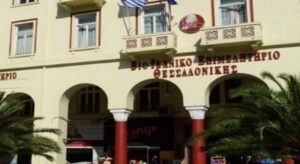 ΦΠΑ: Τι ζητεί το Βιοτεχνικό Επιμελητήριο Θεσσαλονίκης για τις μικρές επιχειρήσεις – enikonomia.gr