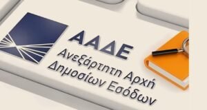 Επιστροφές ΦΠΑ και φόρος εισοδήματος: Ποιοι βρίσκονται στο στόχαστρο της ΑΑΔΕ – enikonomia.gr