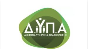 Πειραματικές Επαγγελματικές Σχολές Μαθητείας της ΔΥΠΑ: Σήμερα αρχίζει η υποβολή αιτήσεων – Ποιους αφορά –