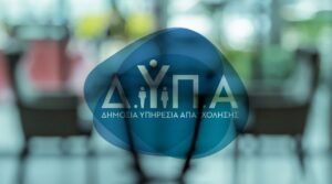 Ειδικό πρόγραμμα απασχόλησης της ΔΥΠΑ για 100 ανέργους στον ΟΠΕΚΕΠΕ: Αρχίζει σήμερα η υποβολή ενστάσεων –