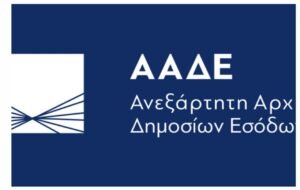 Ασφαλιστικές υποχρεώσεις και φορολογικές υποχρεώσεις: Σε περιπτώσεις παρατείνεται η προθεσμία τους σύμφωνα