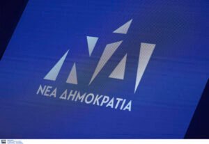 Πηγές ΝΔ: Η θέση ήταν σαφής και ξεκάθαρη – Λειτουργούμε πάντα ως υπεύθυνη πολιτική δύναμη απέναντι σε μια