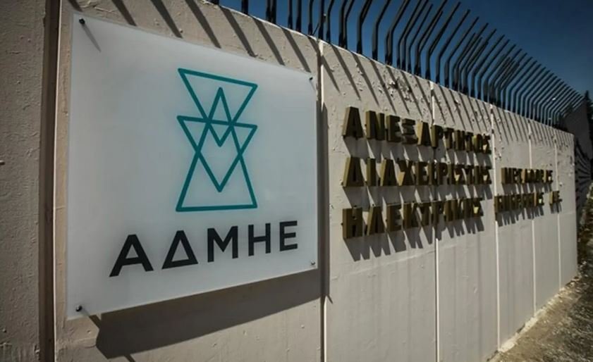 Συνολικά 69 προσλήψεις μόνιμων (εκτός ΑΣΕΠ) στον ΑΔΜΗΕ: Μέχρι πότε μπορείτε να υποβάλετε αίτηση –