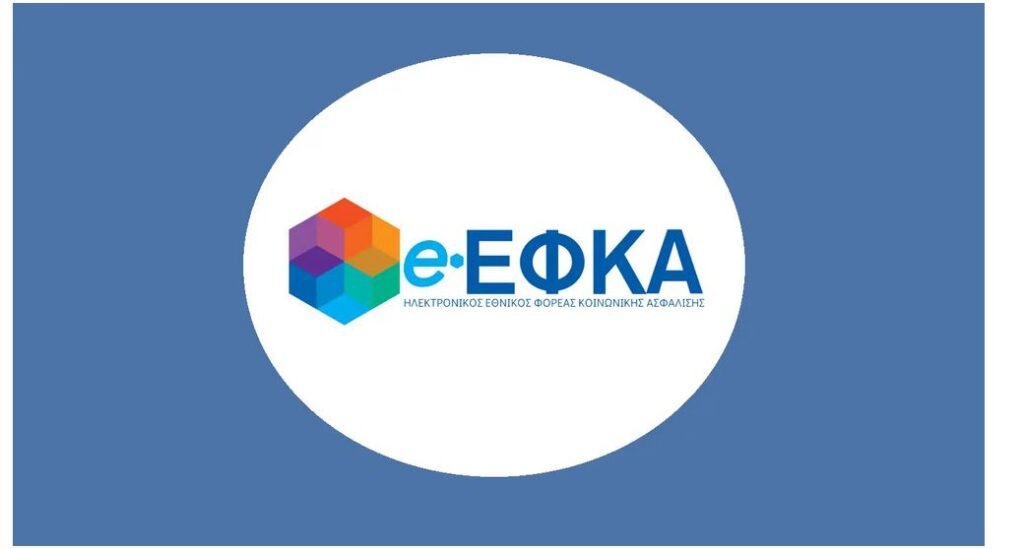 ΕΦΚΑ: Tου έκοψαν την σύνταξη επειδή τον… θεώρησαν νεκρό – enikonomia.gr