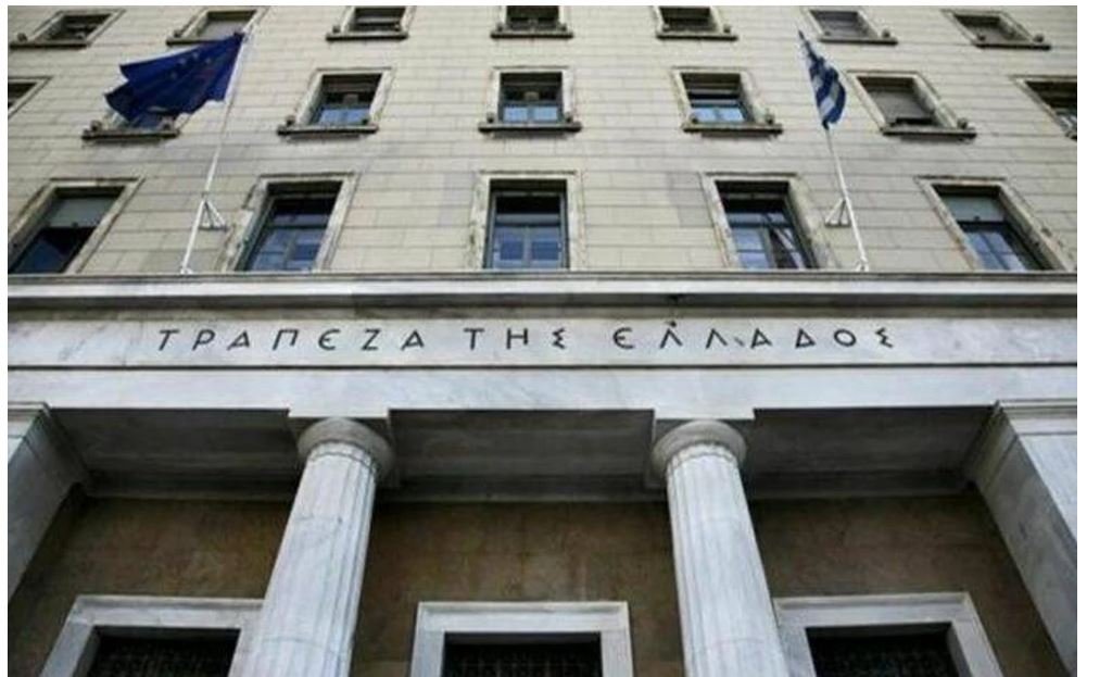 Τράπεζα της Ελλάδας: Αμετάβλητα τα επιτόκια στις νέες καταθέσεις τον Ιούνιο – Τι δείχνουν τα στοιχεία για τα