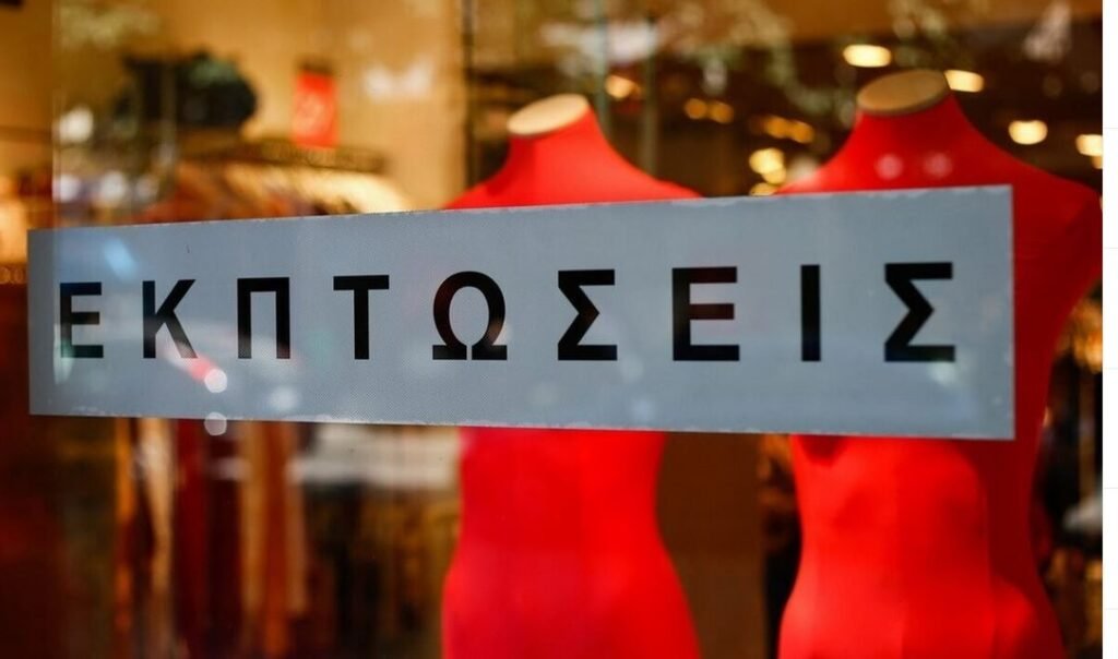 Θερινές εκπτώσεις 2025: Τι δείχνουν τα πρώτα στοιχεία για τα μικρά καταστήματα – enikonomia.gr