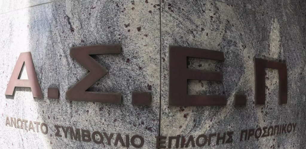 Nέα προκήρυξη ΑΣΕΠ για 69 προσλήψεις στο Δημόσιο: Ποιοι μπορούν να υποβάλουν αίτηση και μέχρι πότε –