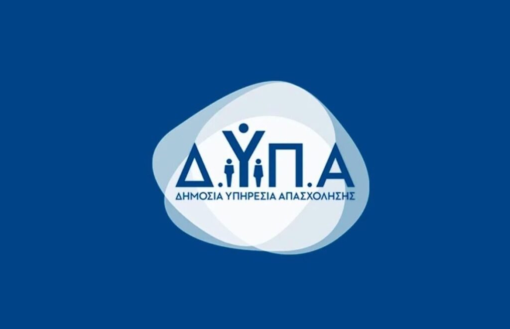 ΔΥΠΑ: Επιπλέον 2.500 επιδοτούμενες θέσεις στο πρόγραμμα απασχόλησης ανέργων ηλικίας 55 ετών και άνω –