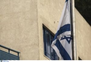 Πρεσβεία Ισραήλ: «Ψευδή και αβάσιμα» τα δημοσιεύματα ότι το προσωπικό της έχει εκκενώσει τις κατοικίες του
