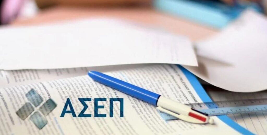 Προκήρυξη ΑΣΕΠ (4ΕΑ/2025): Άνοιξε ο νέος πίνακας εκπαιδευτικών ειδικής αγωγής – Ποιες είναι οι ειδικότητες –