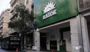ΠΑΣΟΚ κατά κυβέρνησης: «Η υποκρισία έχει τα όρια της – Δηλώνουν τον σεβασμό τους στις ανεξάρτητες αρχές και