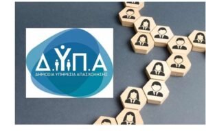 Επιδόματα ανεργίας από τη ΔΥΠΑ: Νέες διευκρινίσεις για τις πληρωμές – Ποιους αφορά – enikonomia.gr