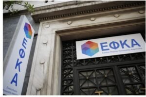 Επιστροφές εισφορών από τον ΕΦΚΑ: Ποιοι θα τις λάβουν και πότε – enikonomia.gr