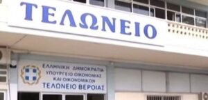 ΑΑΔΕ: Ενοποιούνται από 8/9/2025 τα τρία Τελωνεία Πειραιά