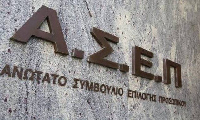 ΑΣΕΠ: Προσωρινά αποτελέσματα της 7Κ/2024 για 1.113 θέσεις κατηγορίας ΥΕ στο Δημόσιο