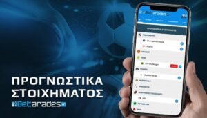 Betarades: Στο 2.00 το combo με γκολ στο “John Smith’s Stadium”