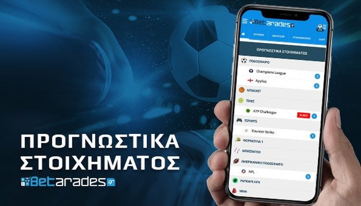 Betarades: Στο 2.00 το combo με γκολ στο “John Smith’s Stadium”