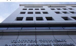 Προσλήψεις εκπαιδευτικών σε Σχολές ΣΑΕΚ του υπουργείου Τουρισμού: Ποιοι μπορούν να υποβάλλουν αίτηση και