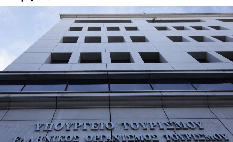 Προσλήψεις εκπαιδευτικών σε Σχολές ΣΑΕΚ του υπουργείου Τουρισμού: Ποιοι μπορούν να υποβάλλουν αίτηση και