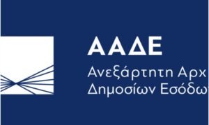 Νέα ρύθμιση της ΑΑΔΕ για οφειλές: Ποιοι μπορούν να κάνουν αίτηση και μέχρι πότε – enikonomia.gr