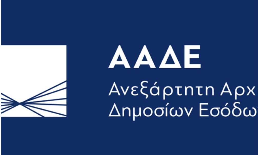 Νέα ρύθμιση της ΑΑΔΕ για οφειλές: Ποιοι μπορούν να κάνουν αίτηση και μέχρι πότε – enikonomia.gr