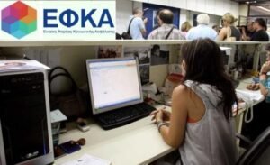 Ο «χάρτης» των πληρωμών από τον e-ΕΦΚΑ και τη ΔΥΠΑ έως τις 29 Αυγούστου