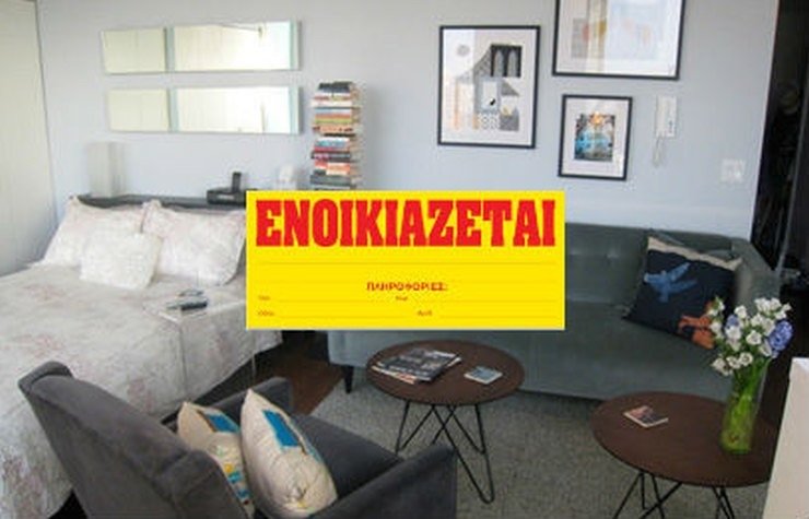 ΔΕΘ-Πιθανά κίνητρα για τη μείωση των ενοικίων