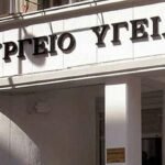 Νομοσχέδιο “Ταμείο Καινοτομίας”: Εγγύηση για Πρόσβαση σε Νέες Θεραπείες και Ενίσχυση του Συστήματος Υγείας