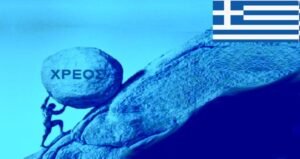 Πάνω από 403 δισ. ευρώ το χρέος, στα 42 δισ. τα ταμειακά διαθέσιμα