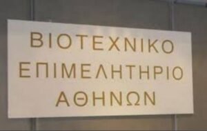 ΒΕΑ: Ξεκίνησαν οι αιτήσεις στο πρόγραμμα Mantra για τον πράσινο και ψηφιακό μετασχηματισμό των ΜμΕ