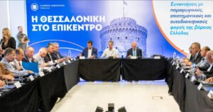 Τι συζήτησε ο Πρόεδρος του ΣΕΒΕ με τον Πρωθυπουργό στην Θεσσαλονίκη – enikonomia.gr