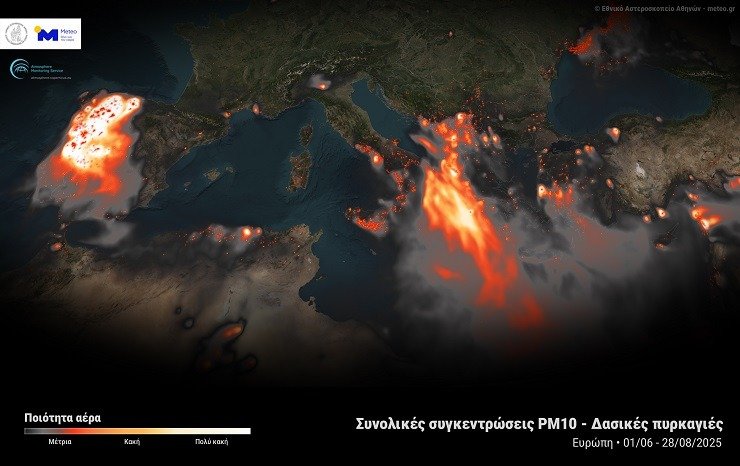 Meteo: Σε Ελλάδα και Ισπανία η πιο επιβαρυμένη ατμόσφαιρα της Ε.Ε λόγω πυρκαγιών