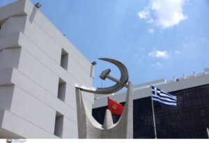 ΚΚΕ για Τέμπη: Ένα ακόμα επεισόδιο στην προκλητική προσπάθεια συγκάλυψης των αιτιών και των ενόχων για το