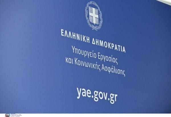 Υπουργείο Εργασίας: Τα ρεκόρ δεκαετιών στην αγορά εργασίας η καλύτερη απάντηση στον λαϊκισμό