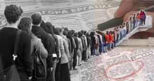 Χάος με την ανεργία – 848.602 ανέργους κατέγραψε η ΔΥΠΑ, μόλις 380.885 βρήκε η ΕΛΣΤΑΤ