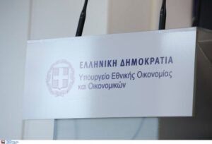 Υπουργείο Εθνικής Οικονομίας και Οικονομικών: 4+1 αλήθειες για το Ταμείο Ανάκαμψης και Ανθεκτικότητας