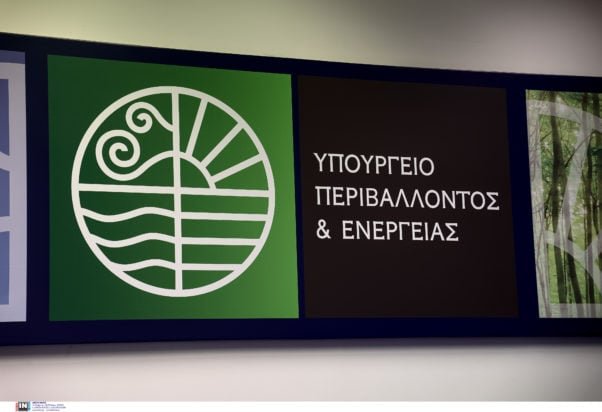 ΥΠΕΝ: «Η Μαύρη Βίβλος του ΠΑΣΟΚ θολώνει με αποσπασματικά στοιχεία την αλήθεια»