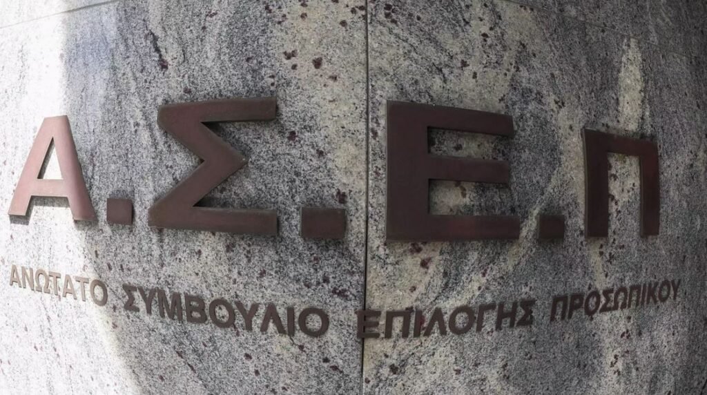 Νέα προκήρυξη του ΑΣΕΠ 5Κ/2025 για μόνιμες προσλήψεις στη ΡΑΑΕΥ -Όλες οι λεπτομέρειες – enikonomia.gr