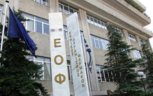 ΕΟΦ: Προειδοποίηση για απότομη αύξηση στις πωλήσεις παράνομων φαρμάκων στην ΕΕ