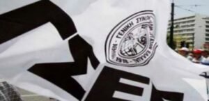 ΓΣΕΕ: Τι ζητεί για τις Συλλογικές Συμβάσεις και τον χρόνο εργασίας – Εξέφρασε ξανά την αντίθεσή της για το